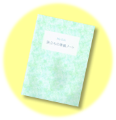 ending_note_small
