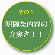 真心葬祭が選ばれる理由1「火葬式（直送）や家族葬をプランにし明確な内容の充実さ！」