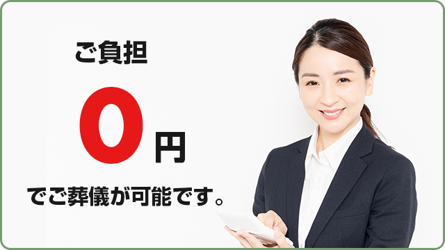 生活保護葬 生活保護葬