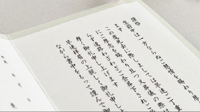 葬儀に来られた方にお渡しする礼状