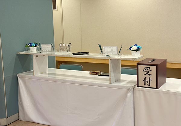 大和斎場の受付