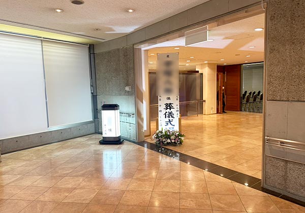 大和斎場内の葬儀式場入り口に設置された看板