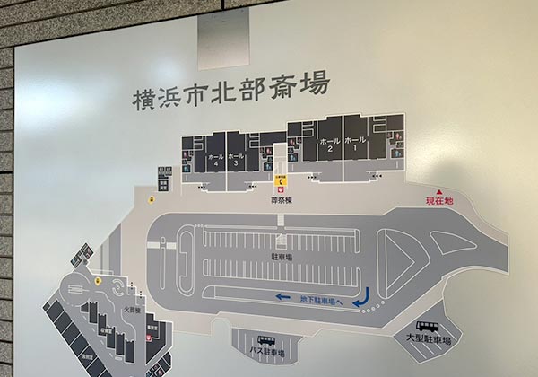 横浜市北部斎場の案内看板